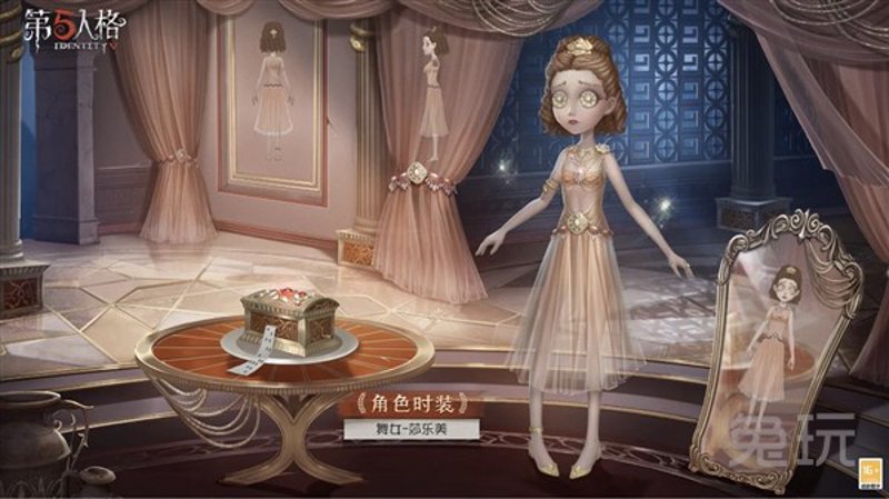 美玩